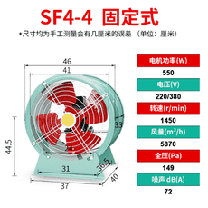 220v工業 550w固定式流風機 工業廠房強力排煙機 管道通風器 SF低噪音軸通風機 散熱風機
