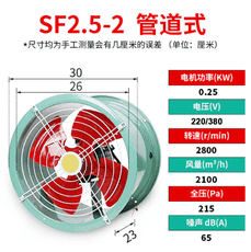 220v工業 250w管道式排煙機 廠房強力通風機 管道通風器 SF低噪音軸流風機 散熱風機