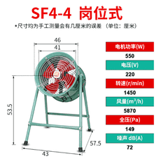 220v工業 120w崗位式散熱風機 排煙機 工業廠房強力流風機 管道通風器 SF低噪音軸通風機