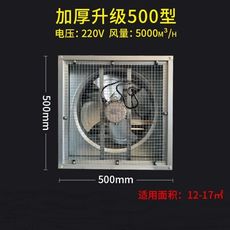 工業220v 升級500型250w大功率負壓風機 通風換氣扇 設備排氣扇 工業排風扇