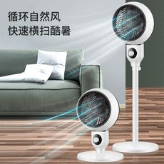 空氣循環扇 渦輪對流家用電風扇 桌面落地兩用扇 大風力靜音扇 立式搖頭風扇 無葉風扇