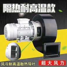 工業220v 750w風機 鼓風機 吹風機 抽風機 排煙機 吸塵機 耐高溫引風機 DF離心風機