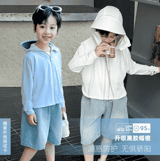 兒童防曬衣 黑膠帽檐防紫外線外套 夏季UPF50+冰絲男女童防曬服