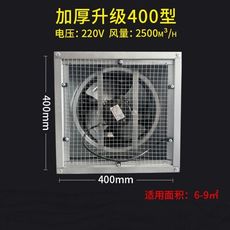 工業220v 升級400型250w設備排氣扇 通風換氣扇 大功率負壓風機 工業排風扇