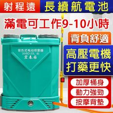 現貨 農用高壓鋰電池噴霧器 背負式智能噴灑器 充電農藥噴壺 打藥機 電動噴霧器