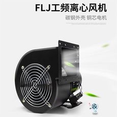 工業60W/220V 散熱鼓風機 擠出機專用氣模風機 FLJ工頻離心風機 小型高速風機 工業鼓風機