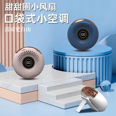 掛腰風扇 創意甜甜圈風扇 無葉小風扇 便攜USB充電風扇 桌面掛腰風扇 可愛時尚款