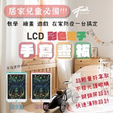 【11吋】LCD彩色電子手寫畫板
