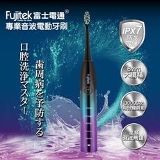 【Fujitek富士電通】專業音波電動牙刷 FT-TB00