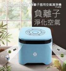 富士電通負離子兩用空清淨機
