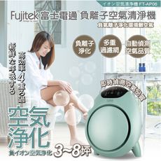 【Fujitek富士電通】負離子空氣清淨機  FT-AP06
