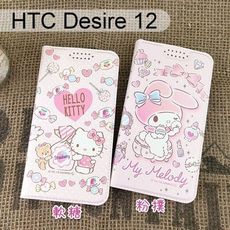 三麗鷗彩繪皮套 HTC Desire 12 (5.5吋) Hello Kitty 美樂蒂 正版