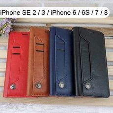 多卡夾真皮皮套 iPhone SE 2 / 3 / iPhone 6 / 6S / 7 / 8