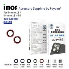 新色-真燒鈦【iMos】藍寶石鏡頭保護貼二鏡頭鏡頭貼 iPhone 13 / 13 mini附平台貼