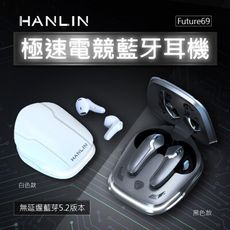 HANLIN Future69 極速電競藍牙耳機 無延遲感 藍牙5.2 真無線