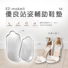 HANLIN Ezmakeit S8 優良站姿輔助緩衝鞋墊