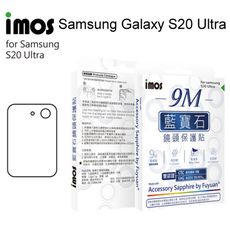 iMos人造藍寶石鏡頭保護貼保護鏡Samsung Galaxy S20 Ultra 6.9吋無金屬框