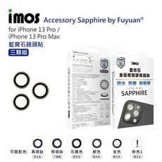 新色真燒鈦【iMos】藍寶石鏡頭保護貼三鏡頭鏡頭貼iPhone13 Pro/13ProMax附平台貼