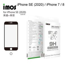 iMOS 2.5D康寧神極點膠3D滿版iPhone SE (2020) / iPhone 7 / 8