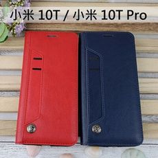 多卡夾真皮皮套 小米 10T / 小米 10T Pro (6.67吋)