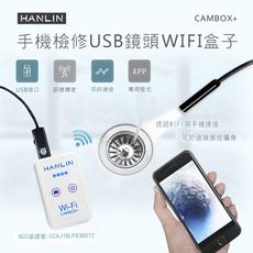 一組 HANLIN-CAMBOX+(plus) 檢修汽車管道WIFI盒子+USB延長鏡頭C28mm