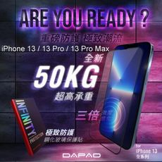 【Dapad】極致防護滿版鋼化玻璃保護貼iPhone 13 / 13 Pro /13 Pro Max