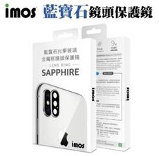 IMOS藍寶石光學鏡頭環 IPhone X XS MAX 鏡頭保護貼 高硬度 抗反射 防撞擊 耐刮磨