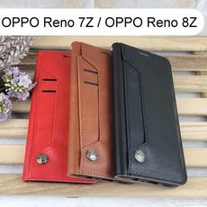 多卡夾真皮皮套 OPPO Reno 7Z / Reno 8Z (6.4吋)