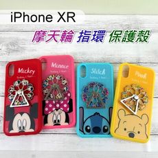迪士尼摩天輪手機殼 iPhone XR (6.1吋) 指環支架【正版】米奇 米妮 史迪奇 小熊維尼