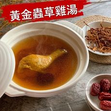 黃金蟲草雞湯料理包
