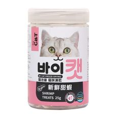 【憶馨嚴選】喵洽普 By Cat 凍乾美食系列【新鮮甜蝦】極致美味 營養豐富 滿足貓咪的味蕾