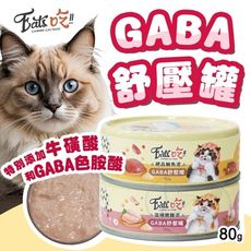 【憶馨嚴選】Eat's 易特廚 GABA舒壓罐 80G 營養餐罐 貓罐  貓餐罐 全齡貓 寵物罐頭