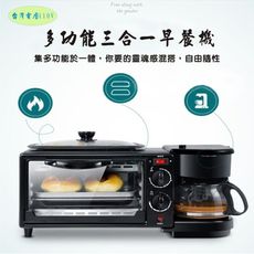 [龍芝族] YL-04-03-17-台灣電壓110V多功能三合一早餐機
