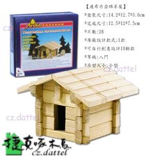 入門【波希米亞綿羊屋】蓋房子木製玩具積木.櫸木益智積木.歐洲捷克原裝進口