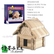 入門【布拉格綿羊屋】蓋房子木製玩具積木.櫸木益智積木.歐洲捷克原裝進口