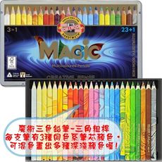 cz.dattel【捷克魔術三色鉛筆-三角-23+1支】捷克KOH-I-NOOR 手工木製色鉛筆