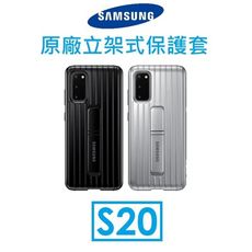 【SAMSUNG】三星S20 原廠立架式保護皮套