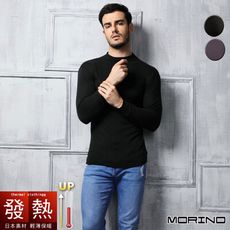 【MORINO摩力諾】 (冬季限定-買一送一)男發熱長袖高領衫 MO5509