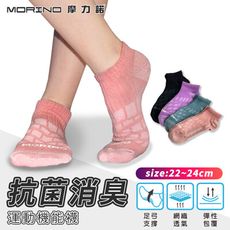 【MORINO】MIT抗菌消臭幾何網格透氣船襪/短襪/運動襪 M-22-24cm MO31104