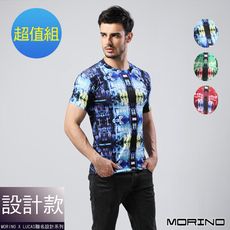 【MORINO摩力諾】速乾涼爽時尚短袖衫/T恤(超值免運組)MO5209