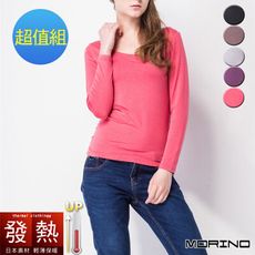 【MORINO摩力諾】日本發熱纖維女性長袖U領衫(超值免運組)MO4212