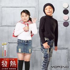 【MORINO摩力諾】 (冬季特買-買一送一)兒童發熱長袖高領衫 MO4214