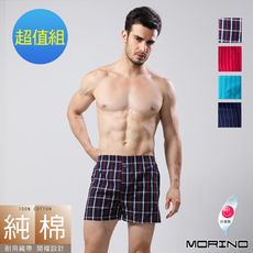 【MORINO摩力諾】耐用織帶格紋平口褲/五片式剪裁/台灣製/純棉(超值免運組)MO2404