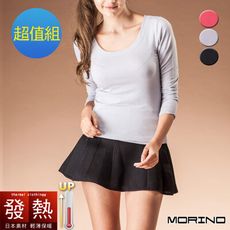 【MORINO摩力諾】日本發熱纖維女性長袖U領衫(超值免運組)MO4220