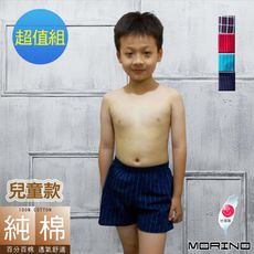 【MORINO摩力諾】兒童耐用織帶格紋平口褲/四角褲/居家短褲(超值免運組)MO1102