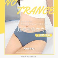 【MORINO摩力諾】石墨烯長效抑菌超裸無痕內褲/無貼邊女生內褲 (低腰) MO44100