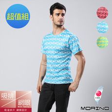 【MORINO摩力諾】吸排涼爽印花圓領衫/T恤(超值免運組)MO5214