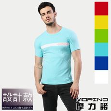 【MORINO摩力諾】時尚型男短袖衫 /T恤MO5208
