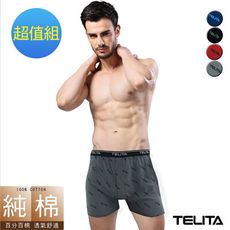 【TELITA】純棉經典LOGO平口褲/四角褲(M-XXL)(超值免運組)TA2405