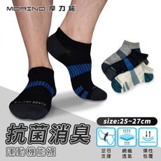 【MORINO】MIT抗菌消臭環護足弓透氣船襪/短襪/運動襪 L-22-24cm MO31107